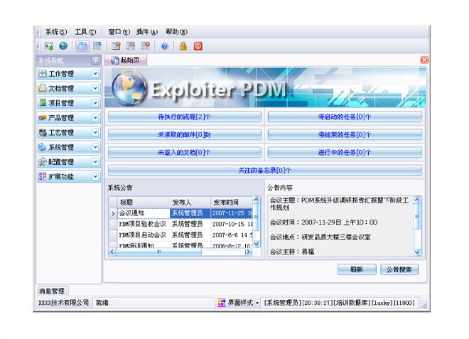 米兰网页版-米兰MILAN(中国)
的应用能给企业带来哪些效益?